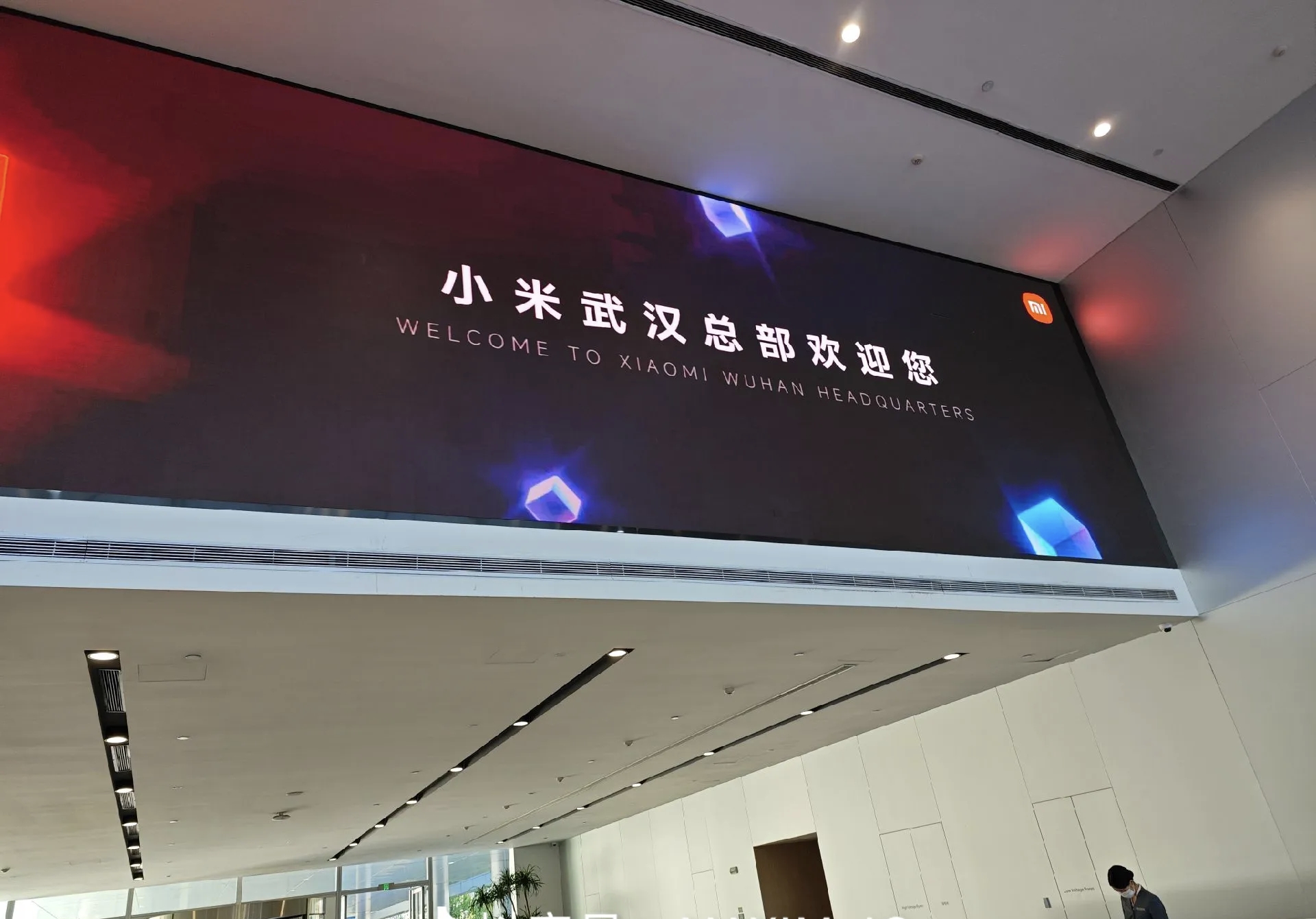 Xiaomi Wuhan Headquaters